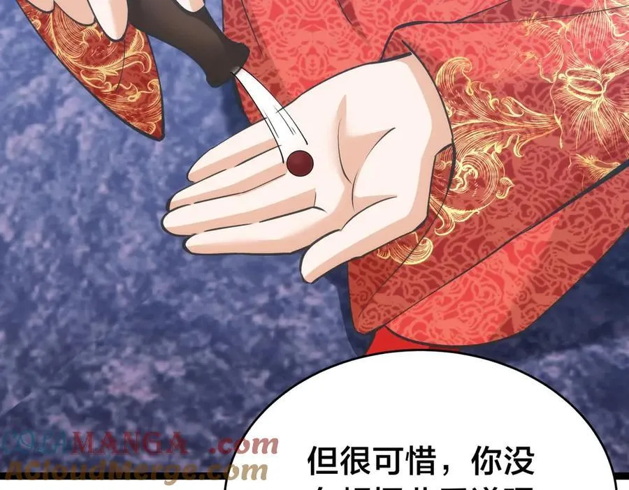 138-秋后算账 第105页