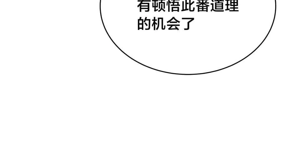 138-秋后算账 第106页