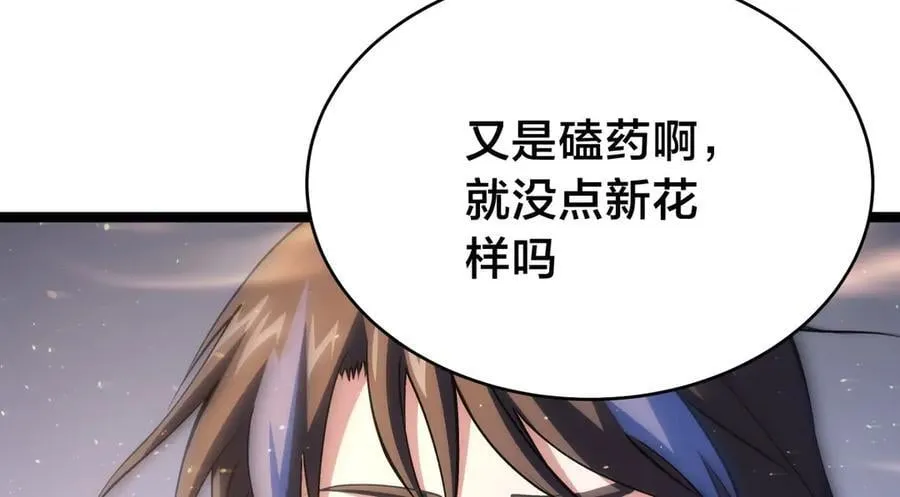 138-秋后算账 第112页