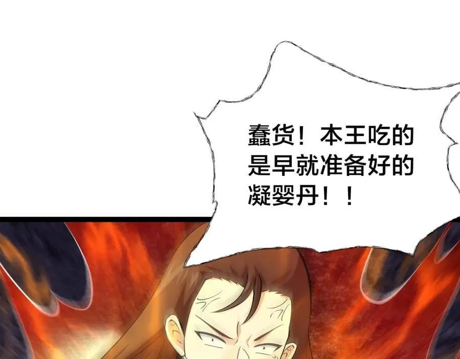138-秋后算账 第115页