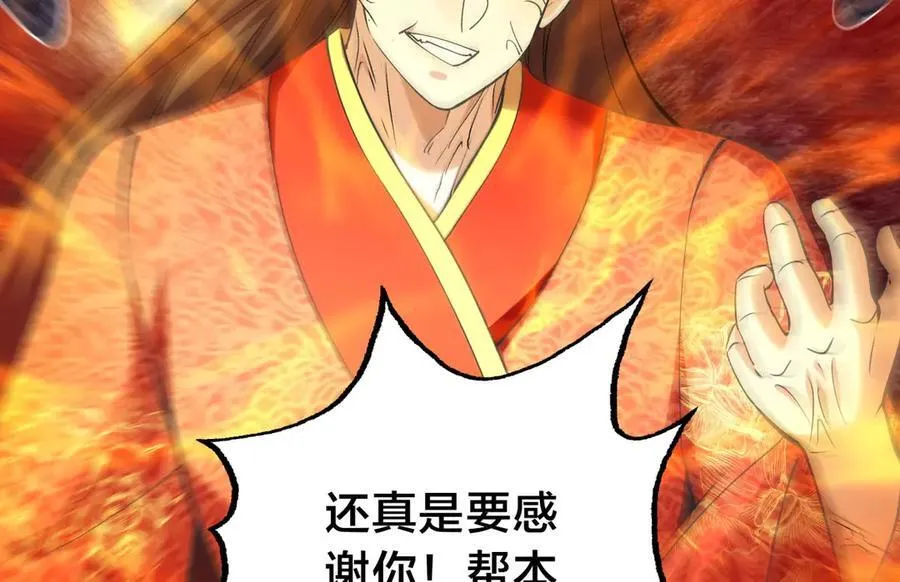138-秋后算账 第116页