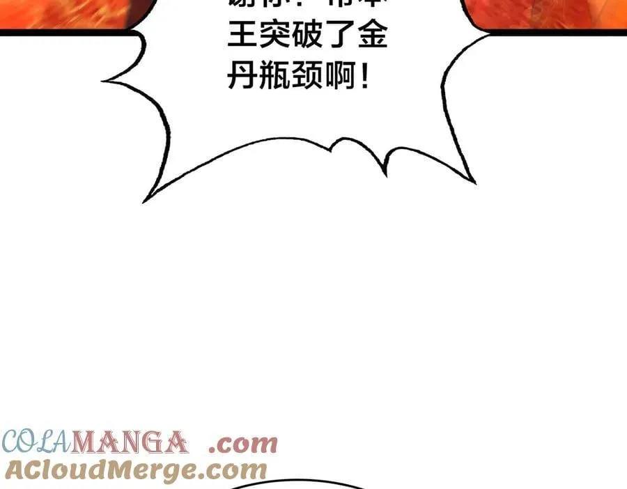 138-秋后算账 第117页