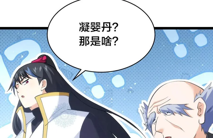 138-秋后算账 第118页