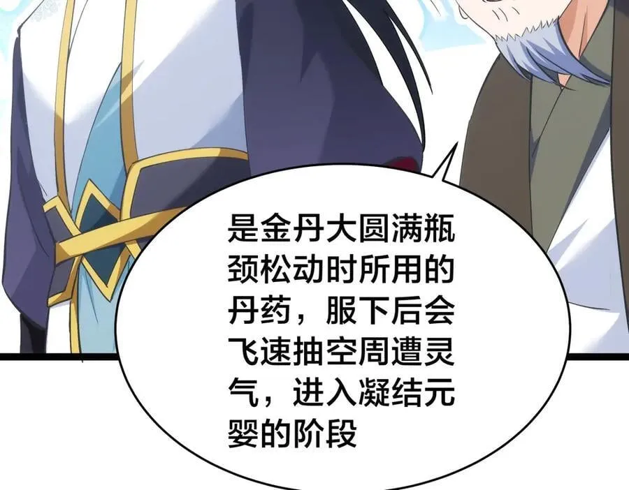 138-秋后算账 第119页