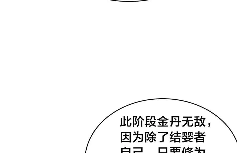 138-秋后算账 第120页