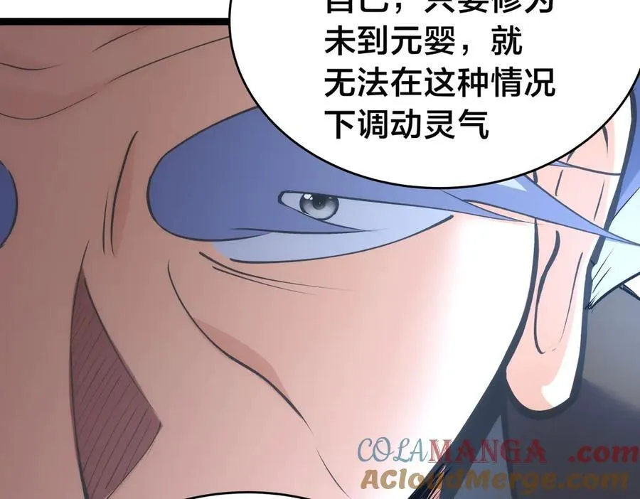 138-秋后算账 第121页