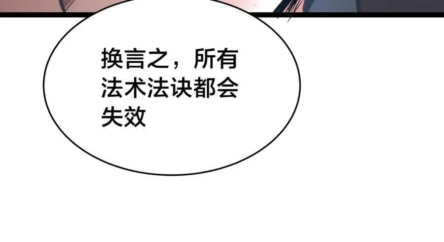 138-秋后算账 第122页
