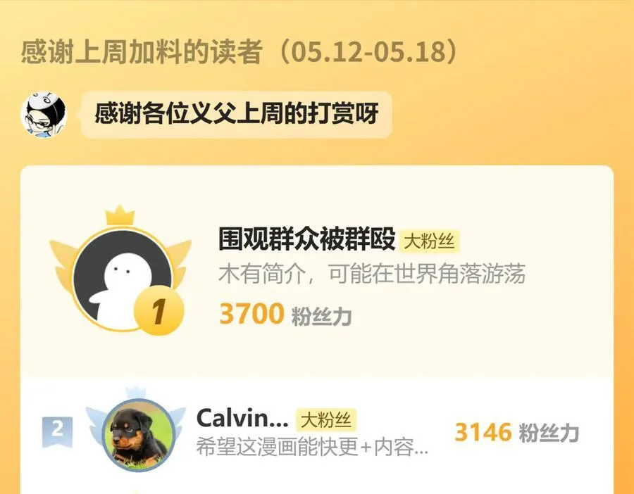 138-秋后算账 第123页