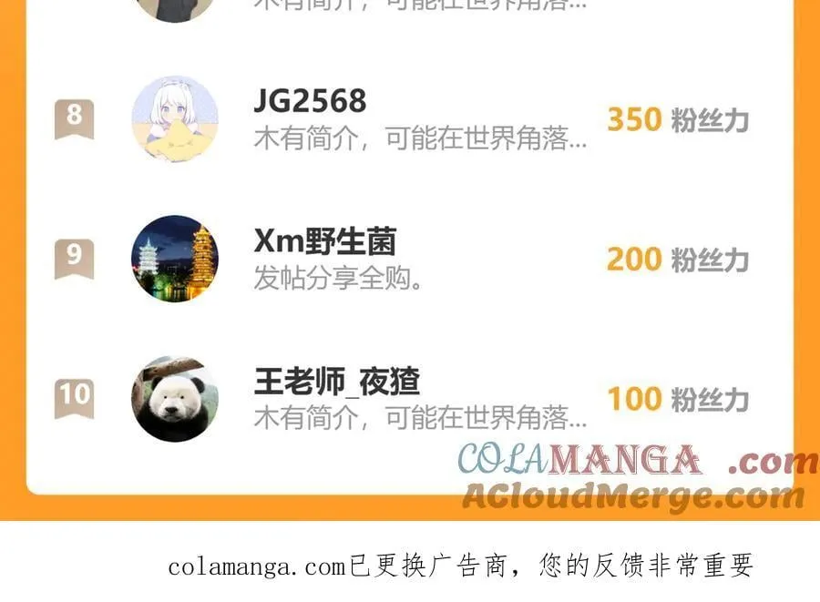 138-秋后算账 第125页