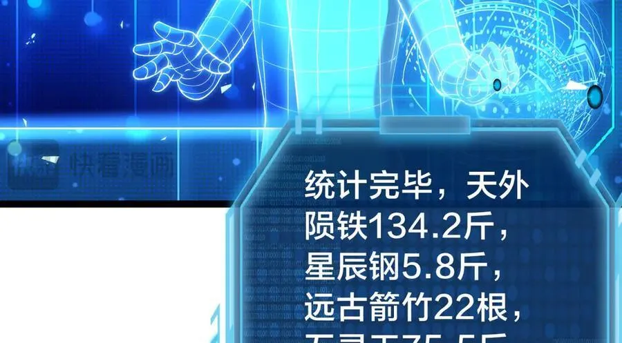 139-又来？ 第20页
