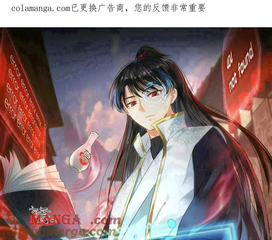 140-装X遭雷劈 第1页