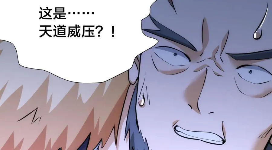 140-装X遭雷劈 第8页