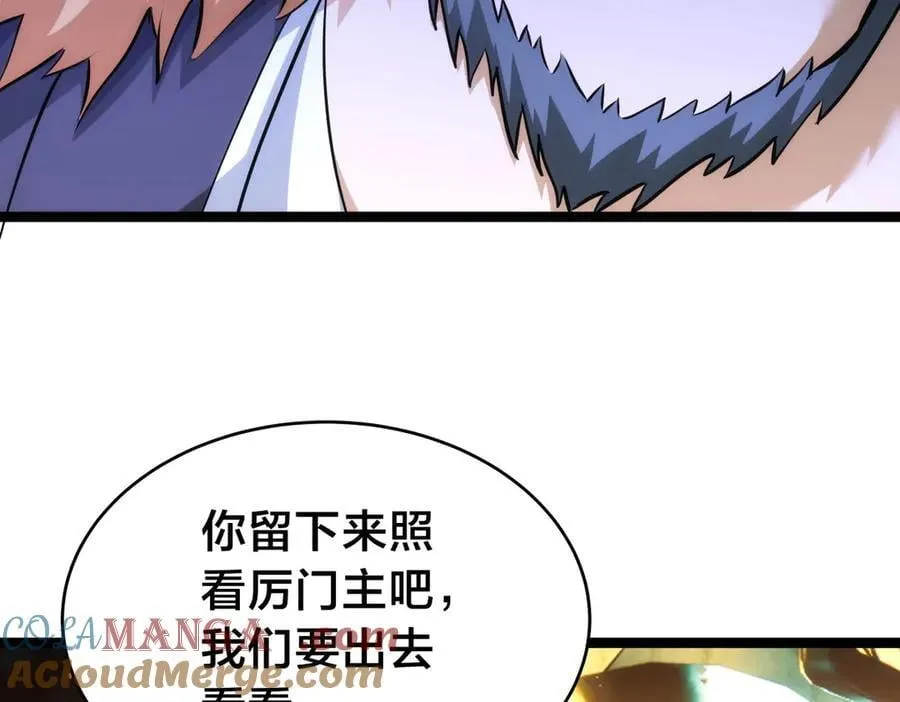 140-装X遭雷劈 第9页