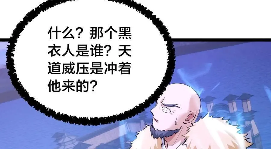 140-装X遭雷劈 第16页