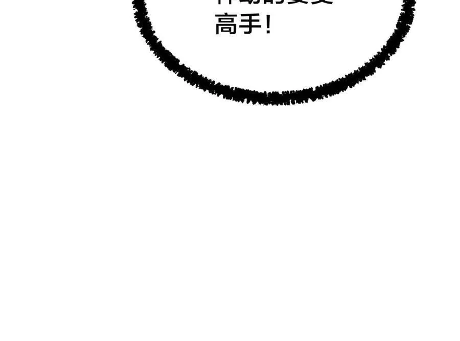 140-装X遭雷劈 第18页