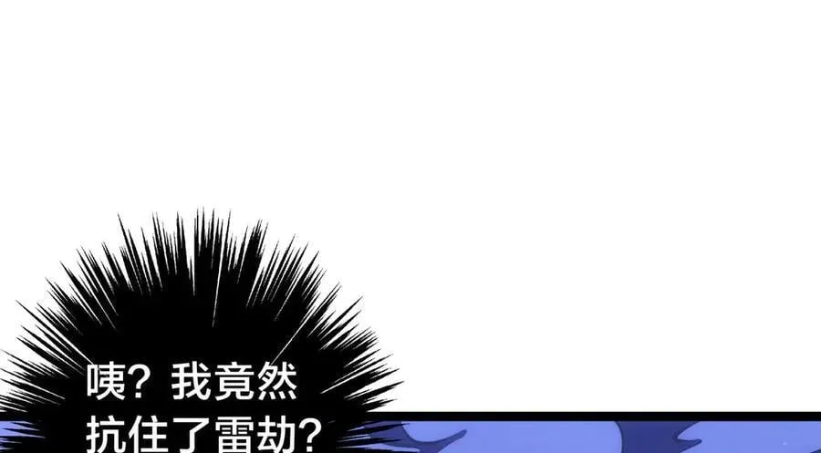 140-装X遭雷劈 第24页
