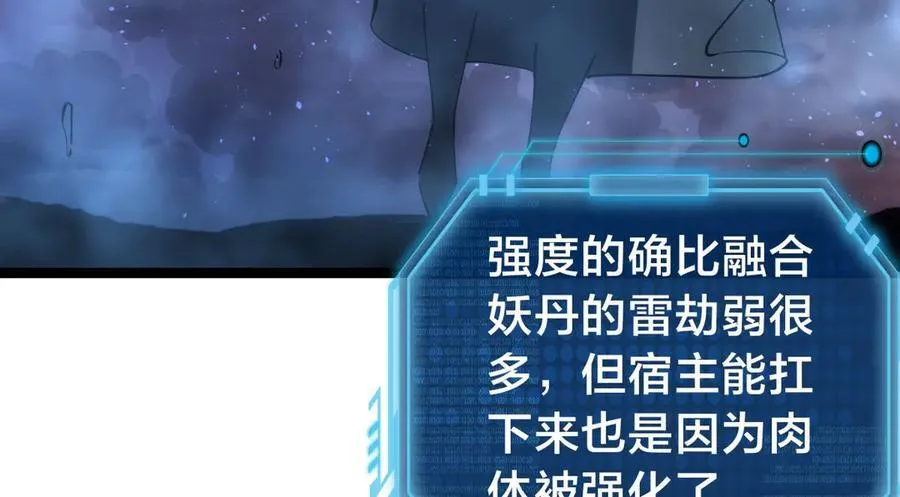 140-装X遭雷劈 第26页