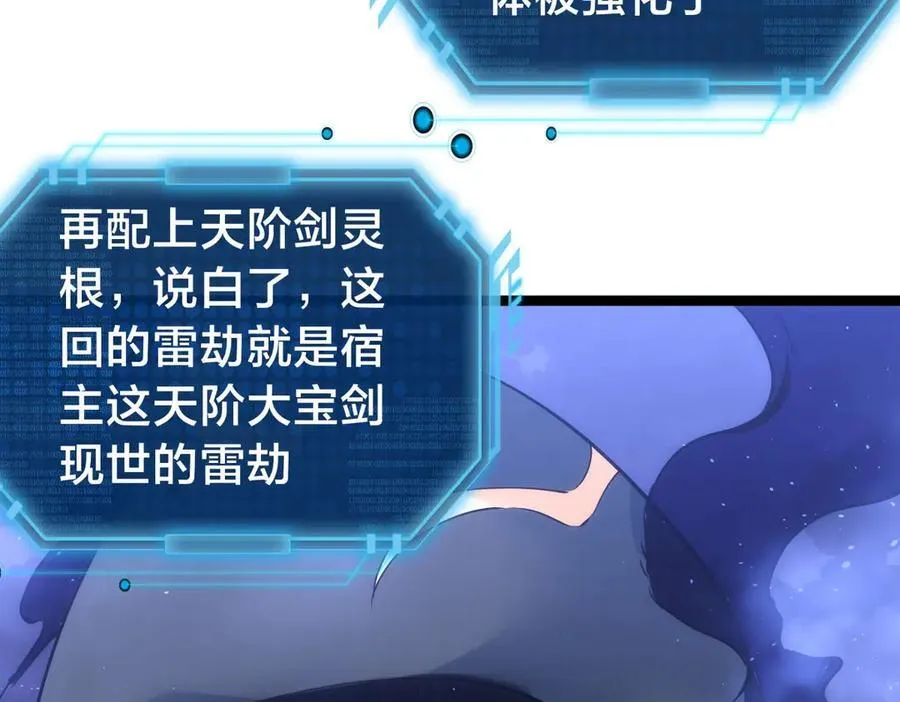 140-装X遭雷劈 第27页