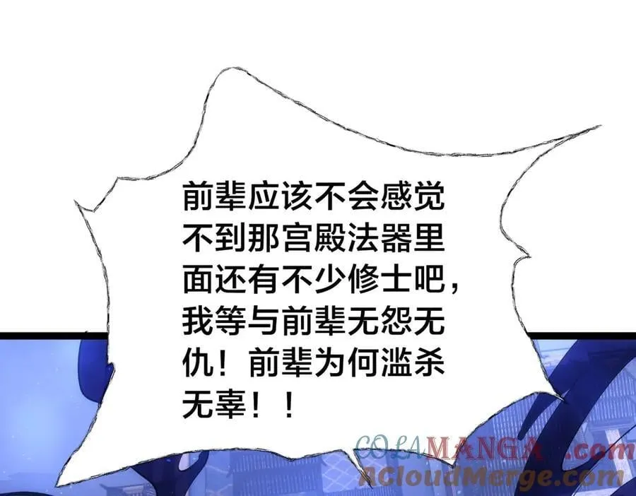 140-装X遭雷劈 第29页