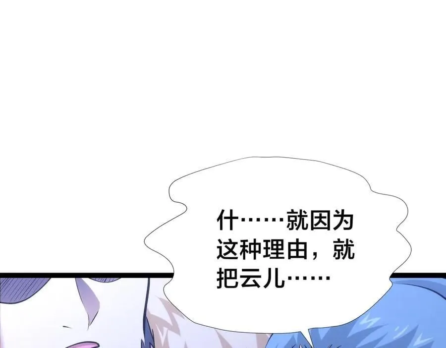 140-装X遭雷劈 第35页