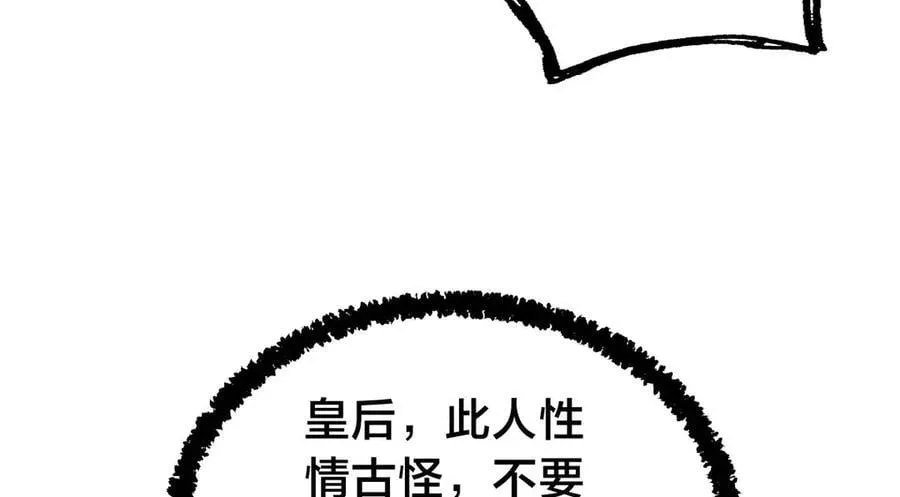 140-装X遭雷劈 第40页