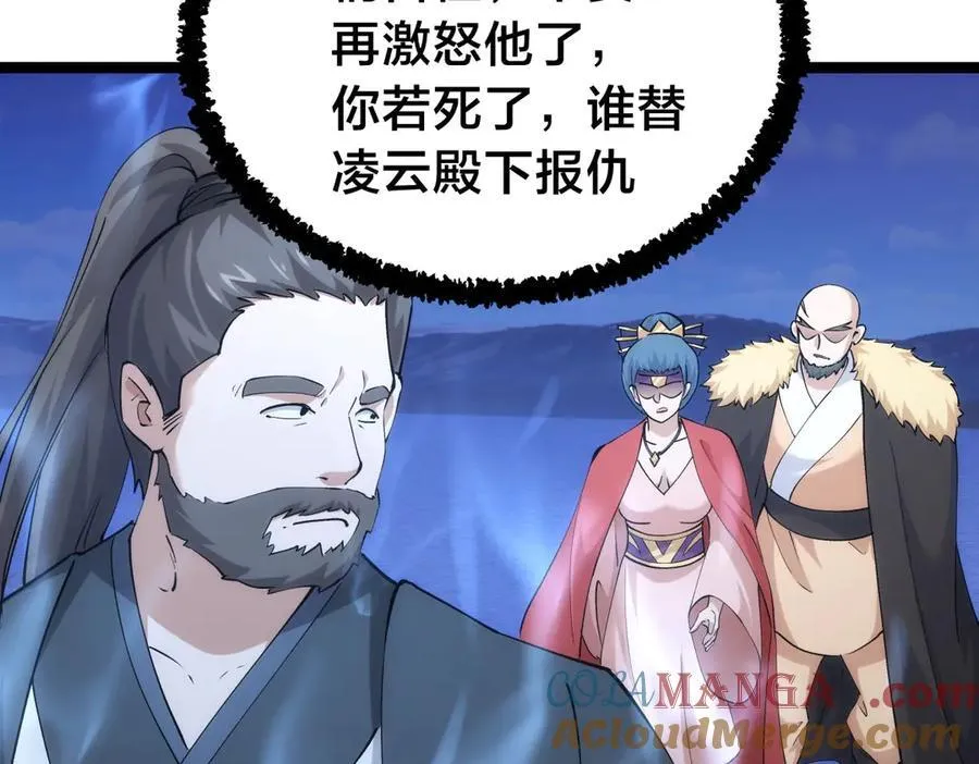 140-装X遭雷劈 第41页