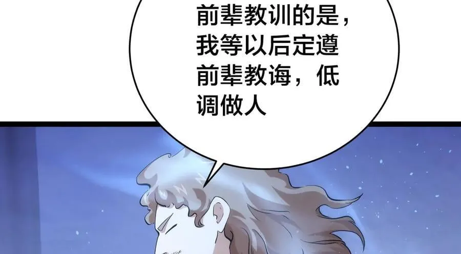 140-装X遭雷劈 第44页