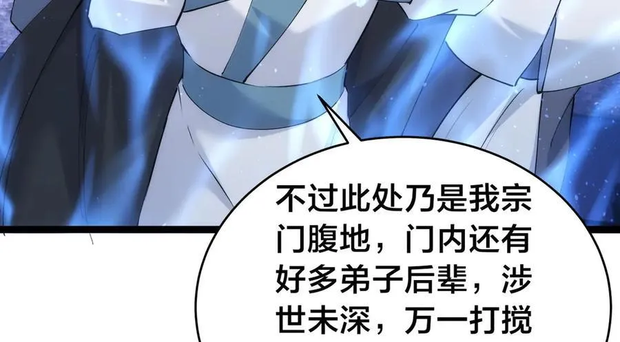 140-装X遭雷劈 第48页
