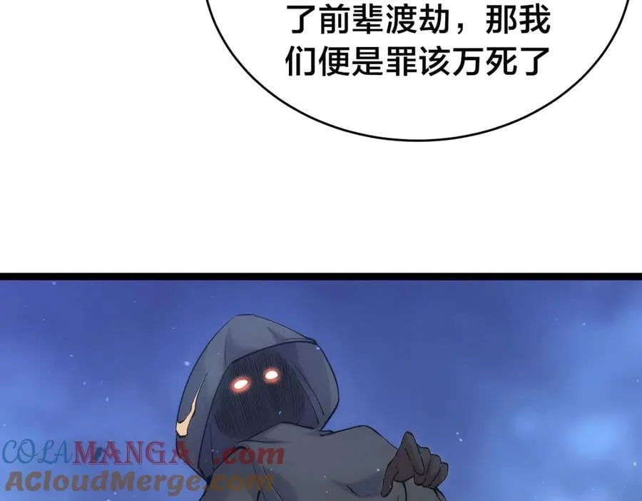 140-装X遭雷劈 第49页