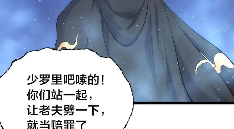 140-装X遭雷劈 第50页