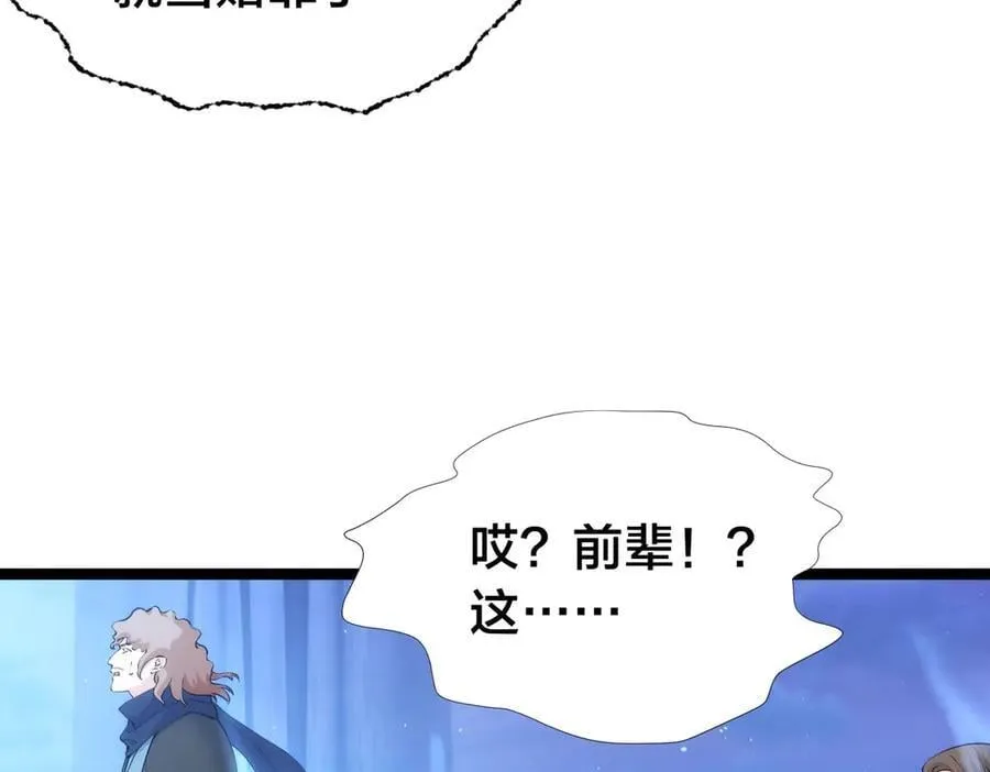 140-装X遭雷劈 第51页