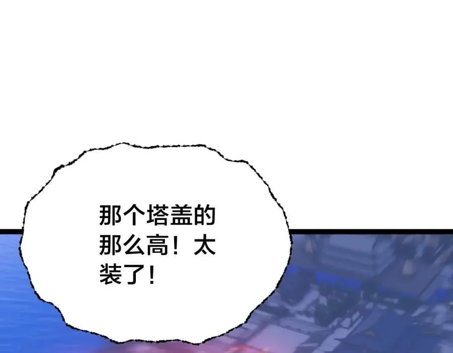 140-装X遭雷劈 第55页