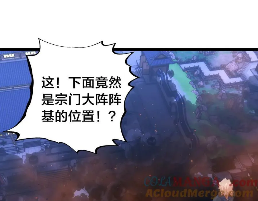140-装X遭雷劈 第61页