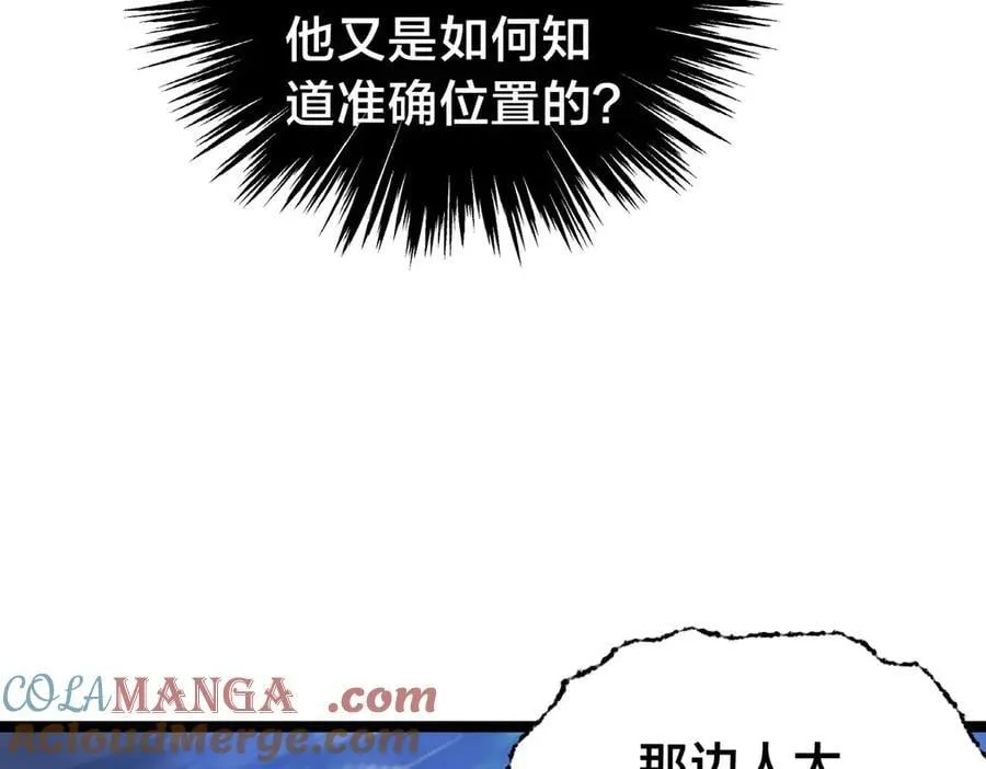 140-装X遭雷劈 第65页