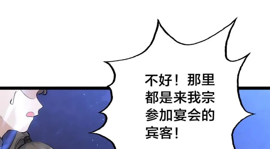 140-装X遭雷劈 第68页
