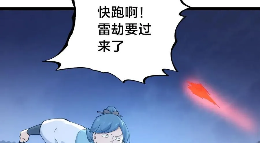 140-装X遭雷劈 第72页