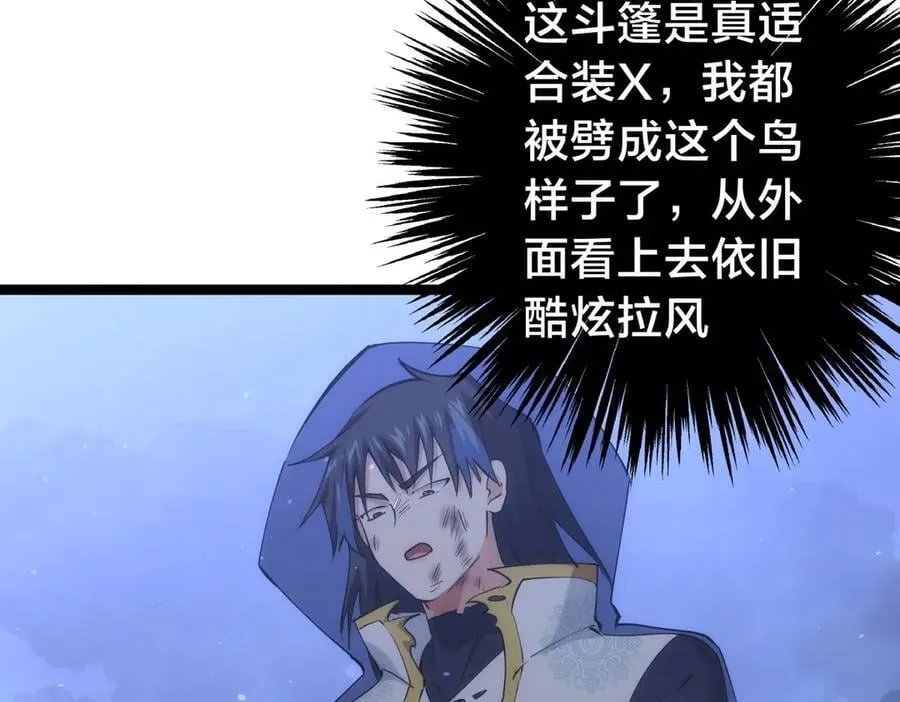 140-装X遭雷劈 第83页