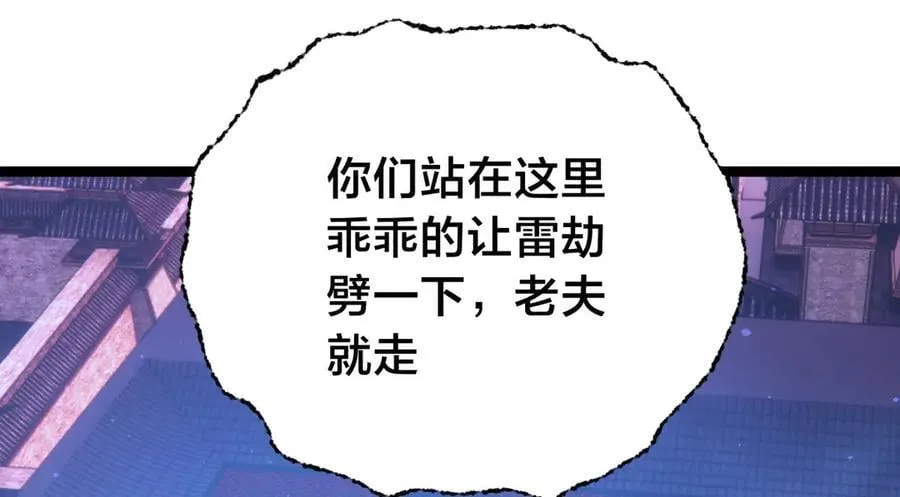 140-装X遭雷劈 第86页