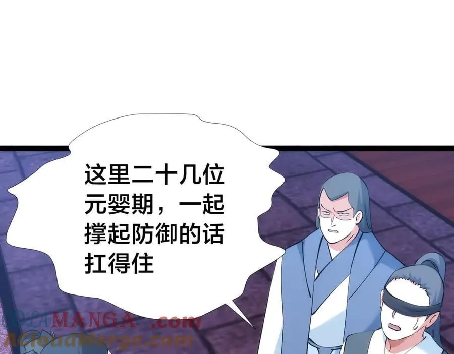 140-装X遭雷劈 第89页