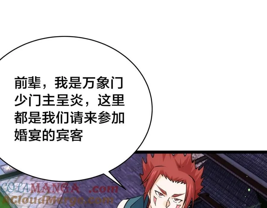 140-装X遭雷劈 第97页