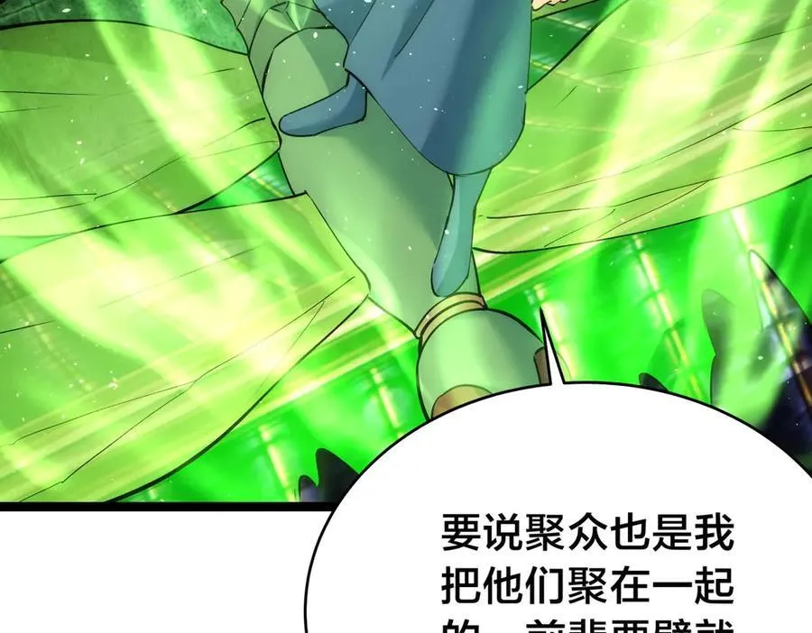 140-装X遭雷劈 第99页