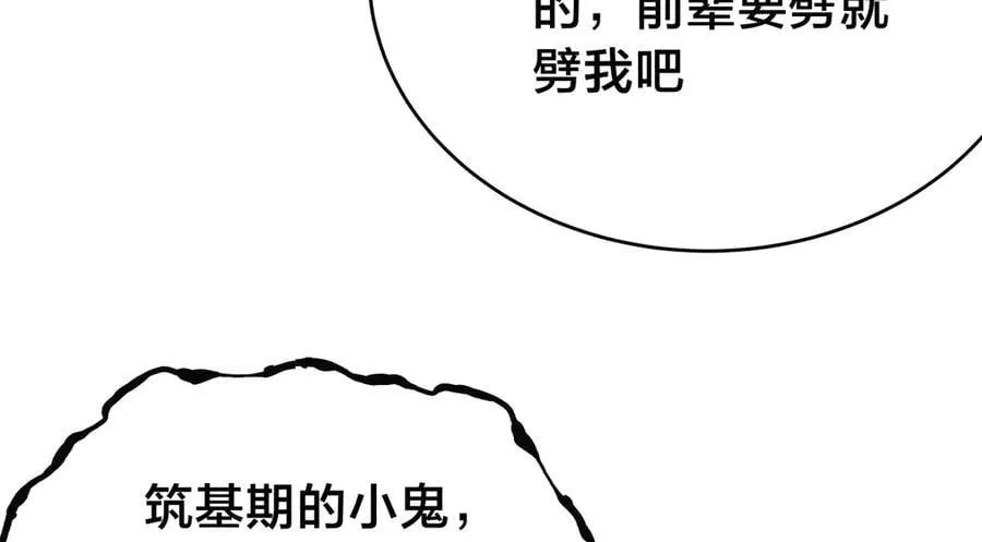 140-装X遭雷劈 第100页