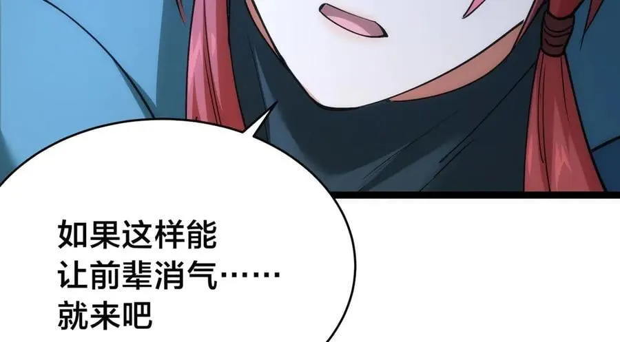 140-装X遭雷劈 第104页