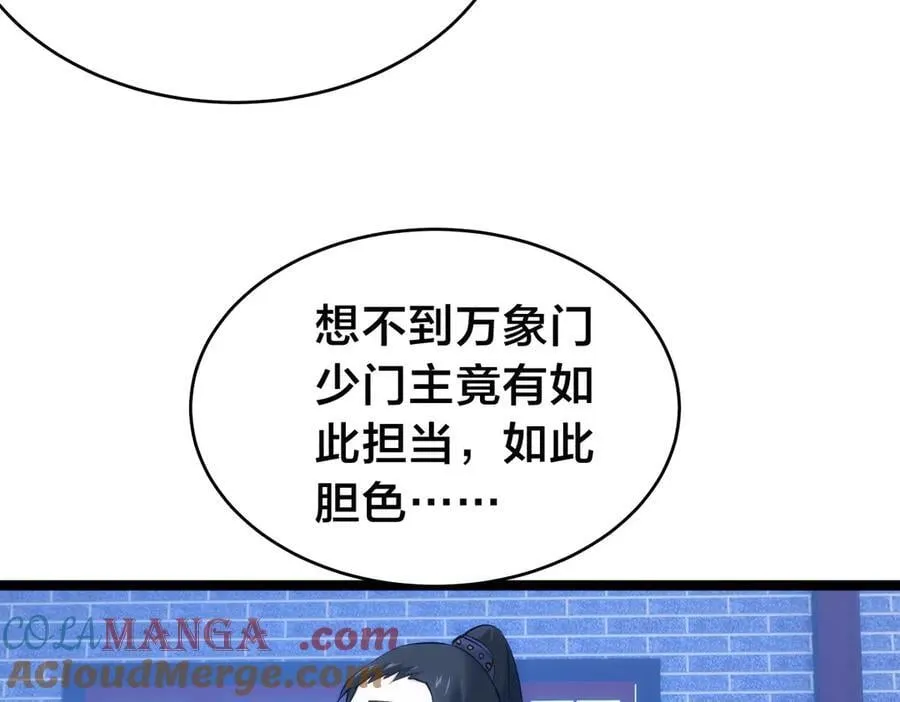 140-装X遭雷劈 第105页