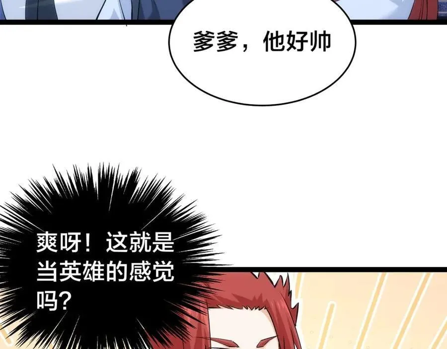 140-装X遭雷劈 第107页
