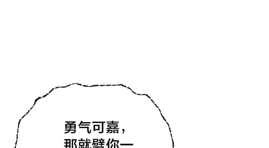 140-装X遭雷劈 第110页