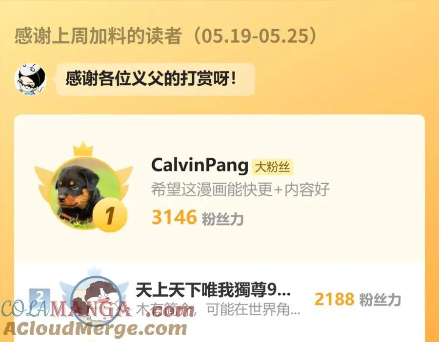 140-装X遭雷劈 第117页