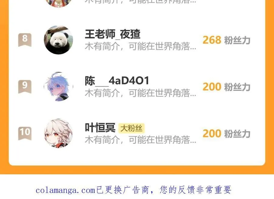 140-装X遭雷劈 第119页
