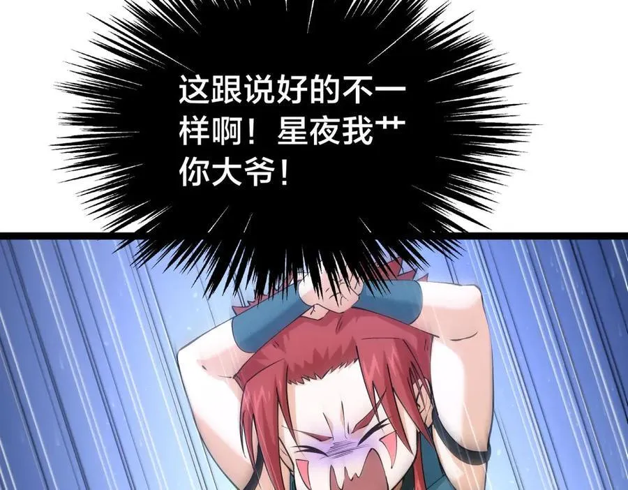 141-法则之力 第7页