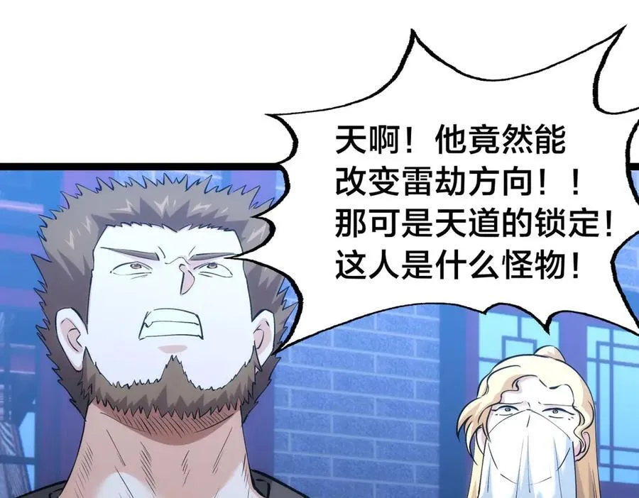 141-法则之力 第19页